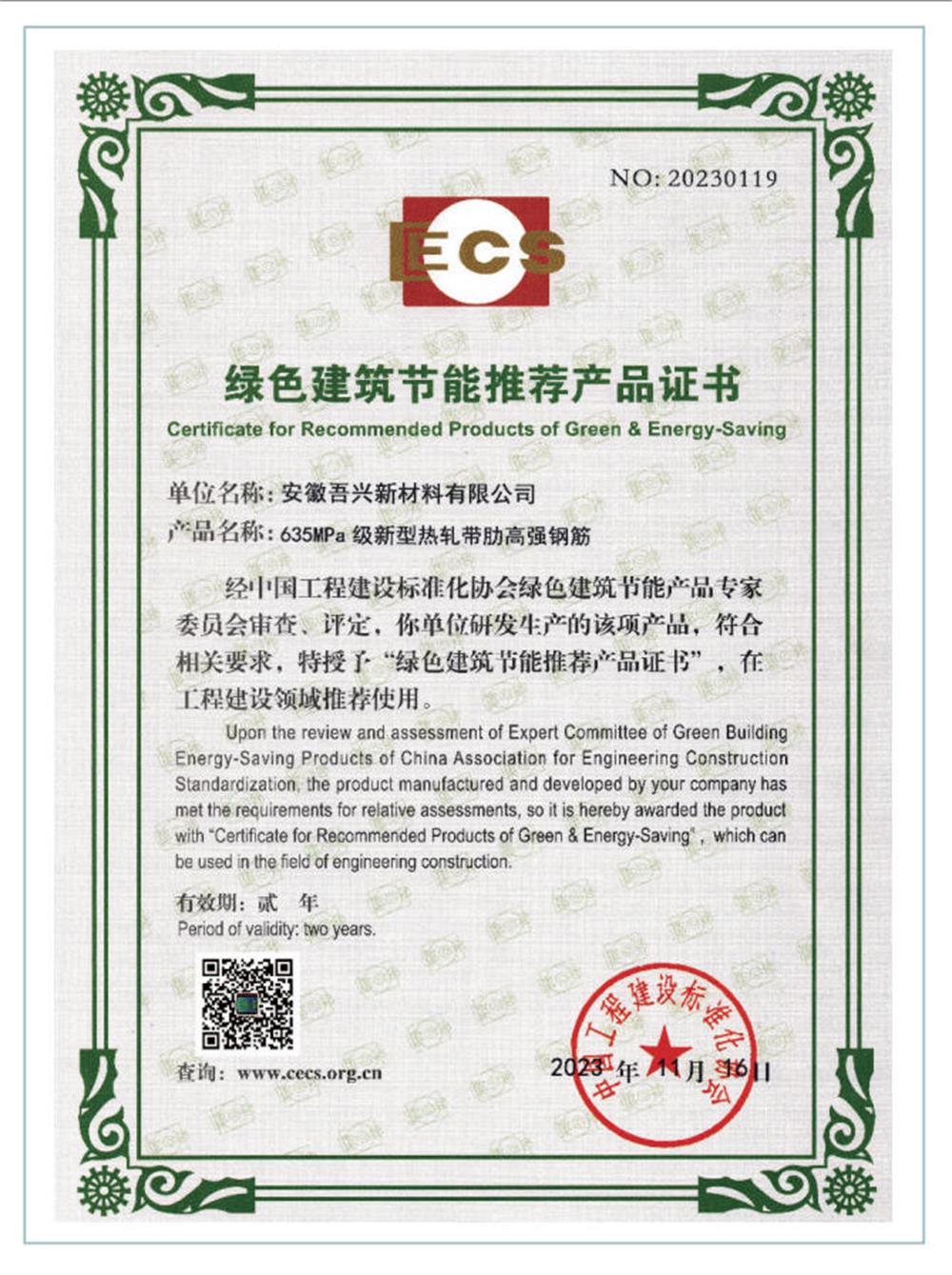 六省都在用：熱軋帶肋高強(qiáng)鋼筋HG6/C、HG6E/C，你的工程用了嗎？(圖2)