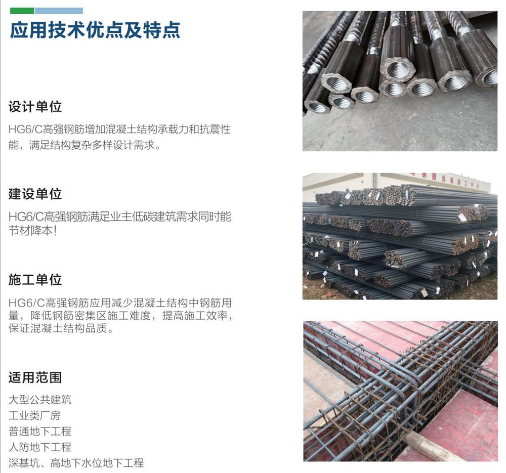 HG6/C熱軋帶肋鋼筋經(jīng)濟(jì)測(cè)算探討！(圖1)