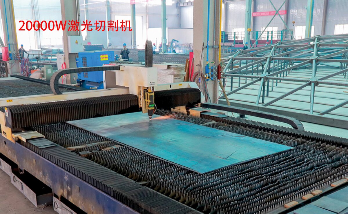 信橋鋼結(jié)構(gòu)：20000W激光切割機等大型設(shè)備彰顯實力！(圖3)