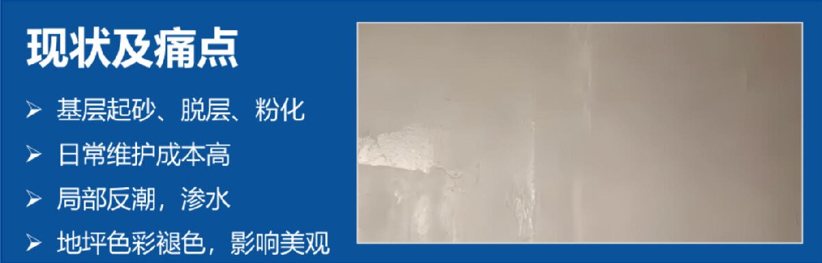 地下空間：防結(jié)露、防霉治理修繕(圖2)