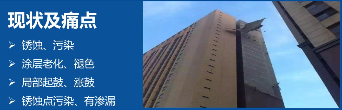 外墻一體化免拆除修繕兩個方案！(圖6)