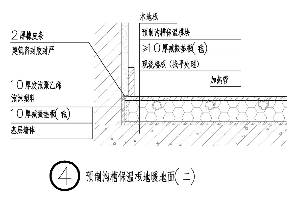住宅分戶墻、樓面隔聲圖示（2025版）(圖6)